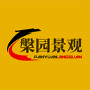 永州假山制作|永州景观公司|永州景观设计|永州雕塑|永州仿木栏杆制作|永州古建门楼-湖南槃园历代园林景观工程有限公司