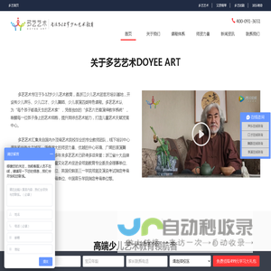 多艺艺术官网_浙江领先的高端少儿艺术培训机构