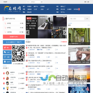 龙腾网 - 厦门众论网络科技有限公司