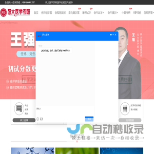 研大医学,医学考研辅导,医学考研集训营第一营，医学考研辅导班