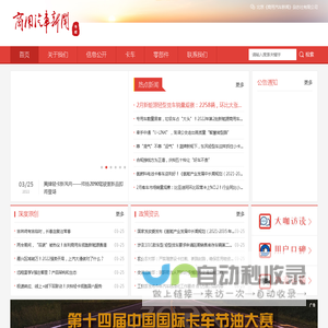 北京《商用汽车新闻》杂志社有限公司_北京《商用汽车新闻》杂志社有限公司