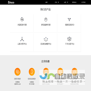 北京华道征信有限公司旗下品牌：佰鹄科技（BiHoo）专注于大数据技术平台与企业场景化解决方案