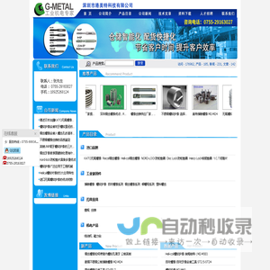 钢丝螺套-自攻螺套-插销螺套-无尾螺套-深圳市港美特科技有限公司网站