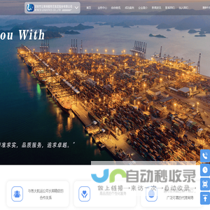 深圳市运筹帷幄物流集团股份有限公司-首页