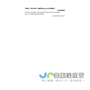 龙江县百信通网站建设推广微信朋友圈广告微信营销400电话 - 龙江县百信通网络服务中心