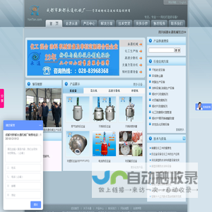 反应釜|混合机|高速分散机|衬四氟防腐|储罐|干粉砂浆设备-四川永通机械综合站-四川成都市新都永通机械厂