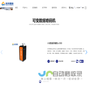 广东纬丰智能环保科技有限公司