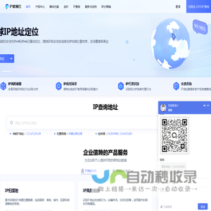 IP数据云 - 免费IP地址查询 - 全球IP地址定位平台