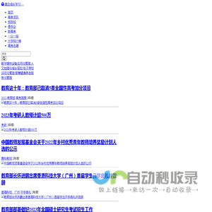 收集高考信息、服务广大考生 - 雄企成长学习