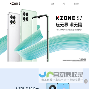 NZONE官方网站