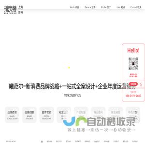 曦范尔SEEFUNER—专业型品牌咨询设计公司