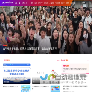 教育部中国大学生在线——点亮青春 成长相伴