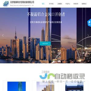 北京格莱希尔空调设备有限公司
