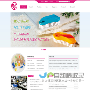 Brush Series|Broom series|Children products|Washing Bash|Plastic baskets@Taizhou Huangyan Chengnan Molds And Plastics Factory