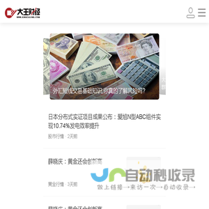 大王财经-外汇ea指标黄金期货行情,贵金属原油交易投资网站 - 大王财经