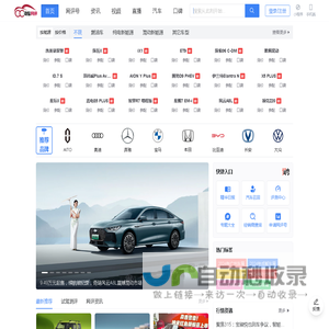 汽车网评 - 提供个性化汽车资讯