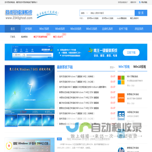 技术员纯净系统_最新win7系统下载_Win10_64位专业版系统下载