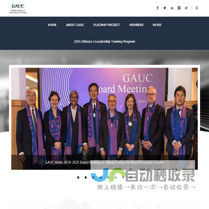 GAUC-Global Alliance of Universities on Climate/Climate Alliance/University Alliance