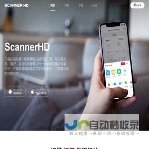 Scanner HD - Scan your documents anywhere anytime