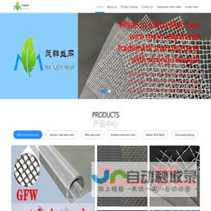 Made in China Mao Qun introduction wire mesh|GFW stainless steel wire mesh,GFW stainless steel screen mesh, stainless steel woven mesh, nickel alloy wire mesh, copper wire mesh, screen mesh