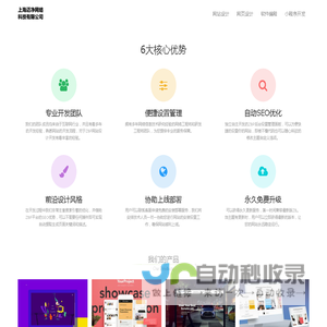 迈净网页设计-上海迈净网络科技有限公司