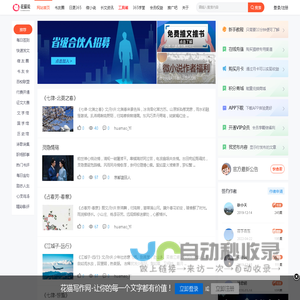 花猫写作网下载|发表原创文章的app|网上写作网站推荐|原创文学网络投稿平台|写文章赚钱的平台|自媒体写作平台-花猫说APP