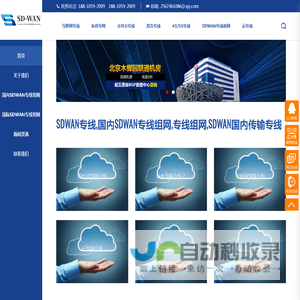 国内/国际sdwan专线提供商-sdwan专线,国内sdwan专线sdwan,国际sdwan专线,专线专线组网,专线组网,点对点传输,数据传输,云专线