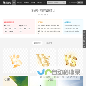 黄蜂网 - 可商用设计素材 - 黄蜂网woofeng.cn - 黄蜂网woofeng.cn