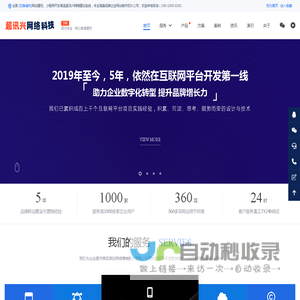 合肥网站建设_合肥网络公司_合肥小程序开发_合肥网站制作_合肥外贸网站制作_合肥做网站的公司_合肥超讯兴网络科技