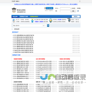 考试云资料:百度网盘资源课件学习分享平台-原QQ学生网