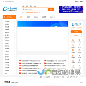 供需合作网-免费发布信息网|免费发布供求信息网站