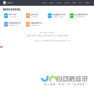 搜豹网络手册|php|java|jquery|html5|mysql|android|ios|div|css3