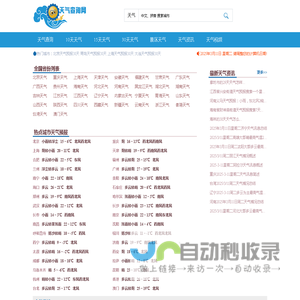 全国天气预报查询,未来10天、15天、30天天气预报_天气查询网