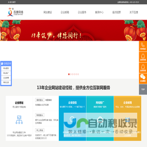 常州网络公司_常州网站建设制作_做网站公司-常州迅捷网络