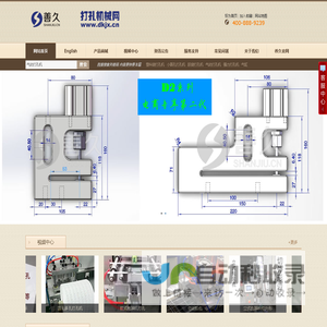 打孔机械网|气动打孔机，塑胶袋打孔机，吸塑打孔机 - 首页