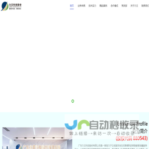广东力王科技股份有限公司