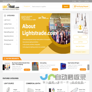 China Lighting Industry Manufacturers Directory & Products on GILE Official e-Commerce Platform: Lightstrade.com