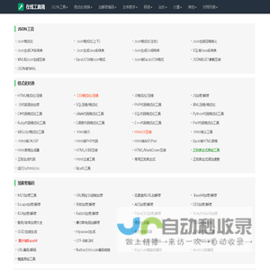 在线工具箱-好用的在线工具都在这里！-阿玮网络科技