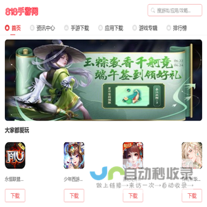 818手游网_提供当下热门APP手游_最新手机游戏下载