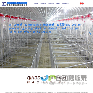 QINGDAO BAOLIAN MACHINERY CO.,LTD._Mechanical hardware