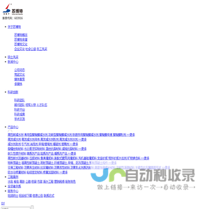 江苏苏博特新材料股份有限公司-江苏苏博特新材料股份有限公司