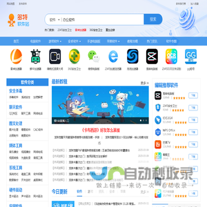 软件下载_更快更安全的软件下载中心_多特软件站
