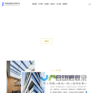 苏州城发建筑设计院有限公司