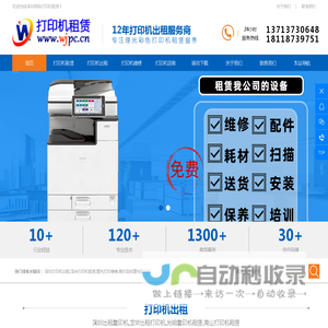 深圳租赁打印机 - 提供深圳市各种类型打印机租赁服务