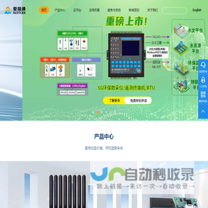 5G/4G工业无线路由器|全网通网关|DTU|RTU|数采仪|遥测终端机|嵌入式网关|云平台开发-厦门爱陆通