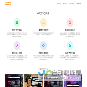 俑顺网页设计-上海俑顺网络科技有限公司