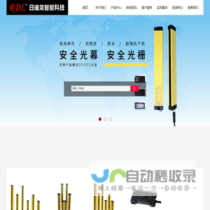 首页_温州日迪龙智能科技有限公司