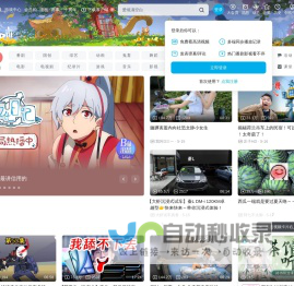 哔哩哔哩 (゜-゜)つロ 干杯~-bilibili