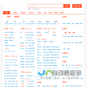 菏泽房产网，菏泽二手房，租房，新房，房产信息网–菏泽58安居客