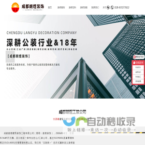 成都厂房装修公司_成都办公室装修设计-成都朗煜工装公司